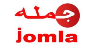 كود خصم جملة