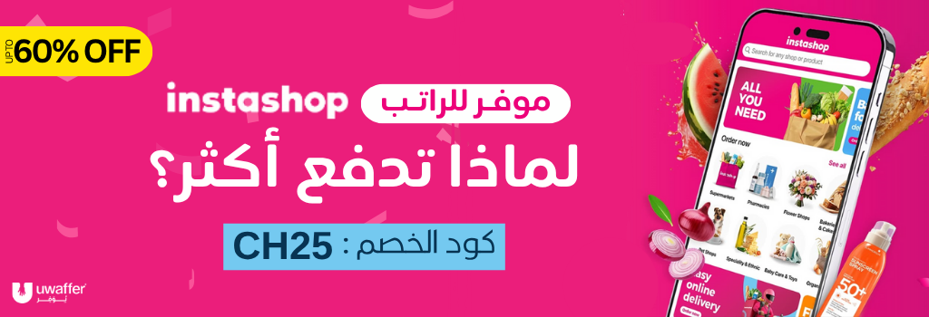 عروض اي هيرب